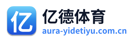 亿德体育 Logo